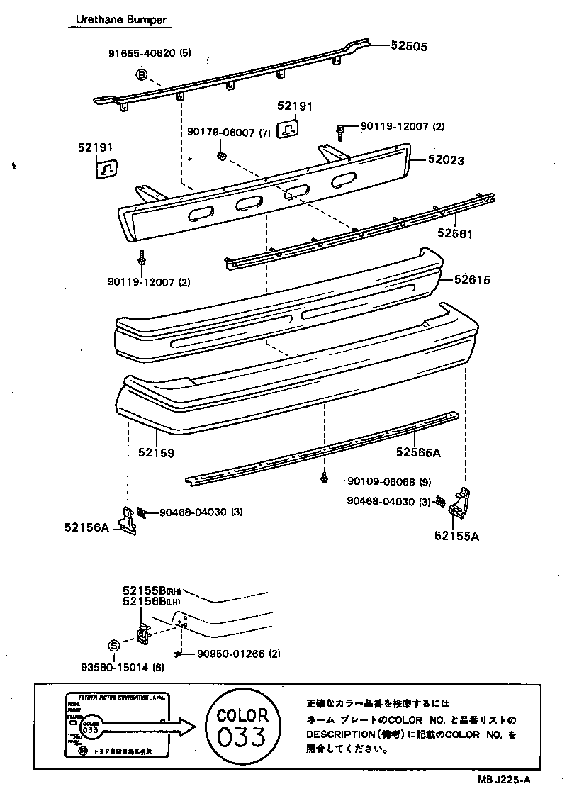 52107-29245 EXTENSION, REAR BUMPER, LH product image