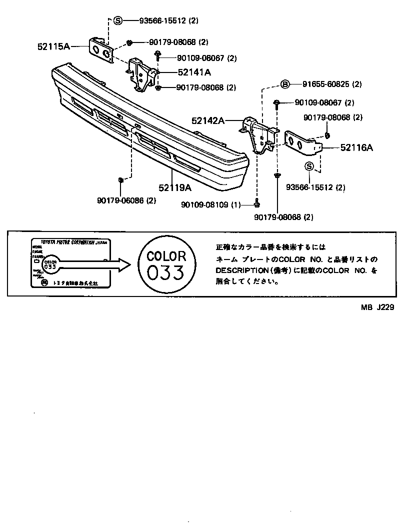 52018-95J00 REINFORCEMENT SUB-ASSY, FRONT BUMPER product image