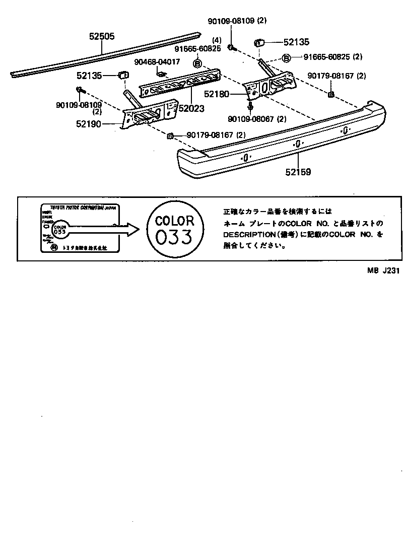 52019-29065 BUMPER ASSY, REAR product image