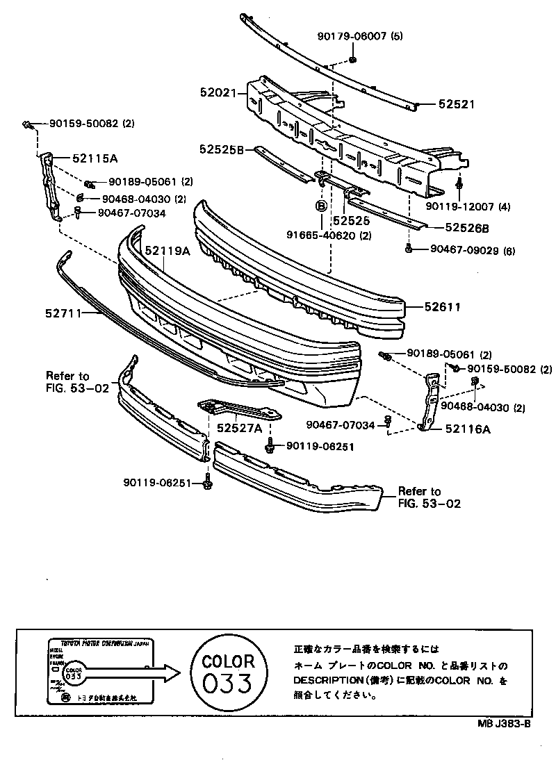 52021-20090 REINFORCEMENT SUB-ASSY, FRONT BUMPER product image
