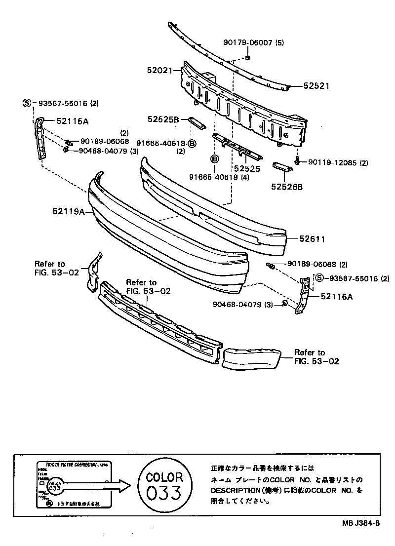 52021-20120 REINFORCEMENT SUB-ASSY, FRONT BUMPER product image