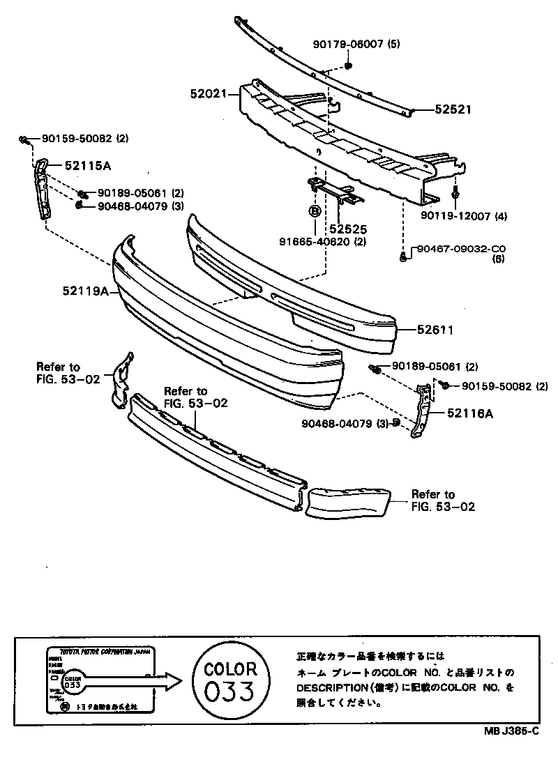 52021-20100 REINFORCEMENT SUB-ASSY, FRONT BUMPER product image