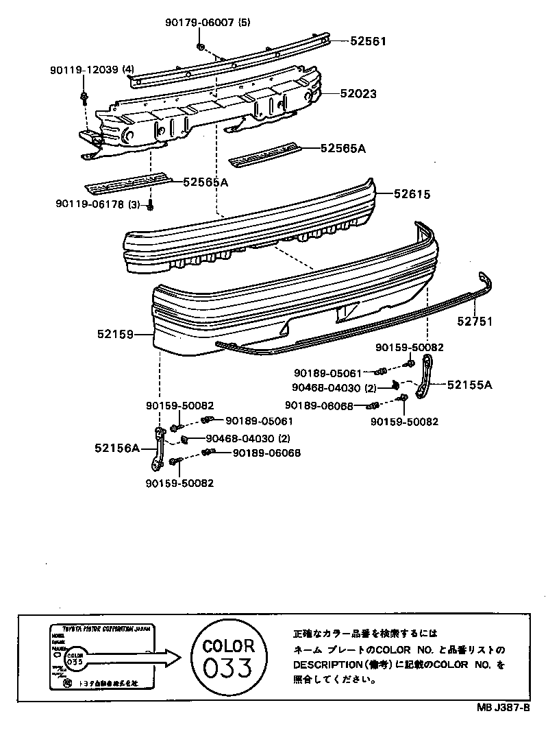 52155-20120 SUPPORT, REAR BUMPER SIDE, RH product image