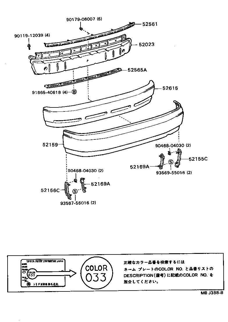 52159-20230 COVER, REAR BUMPER product image