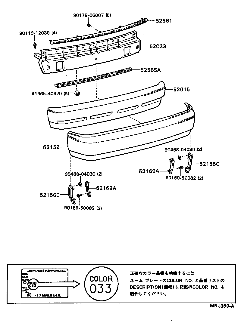 52159-20210-08 COVER, REAR BUMPER product image