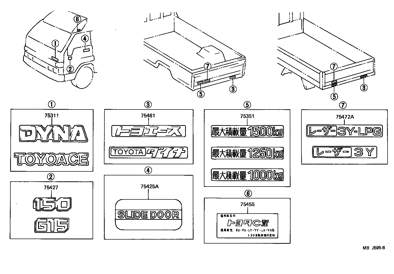 75471-95413 PLATE, REAR NAME, NO.2 (MODEL MARK) product image