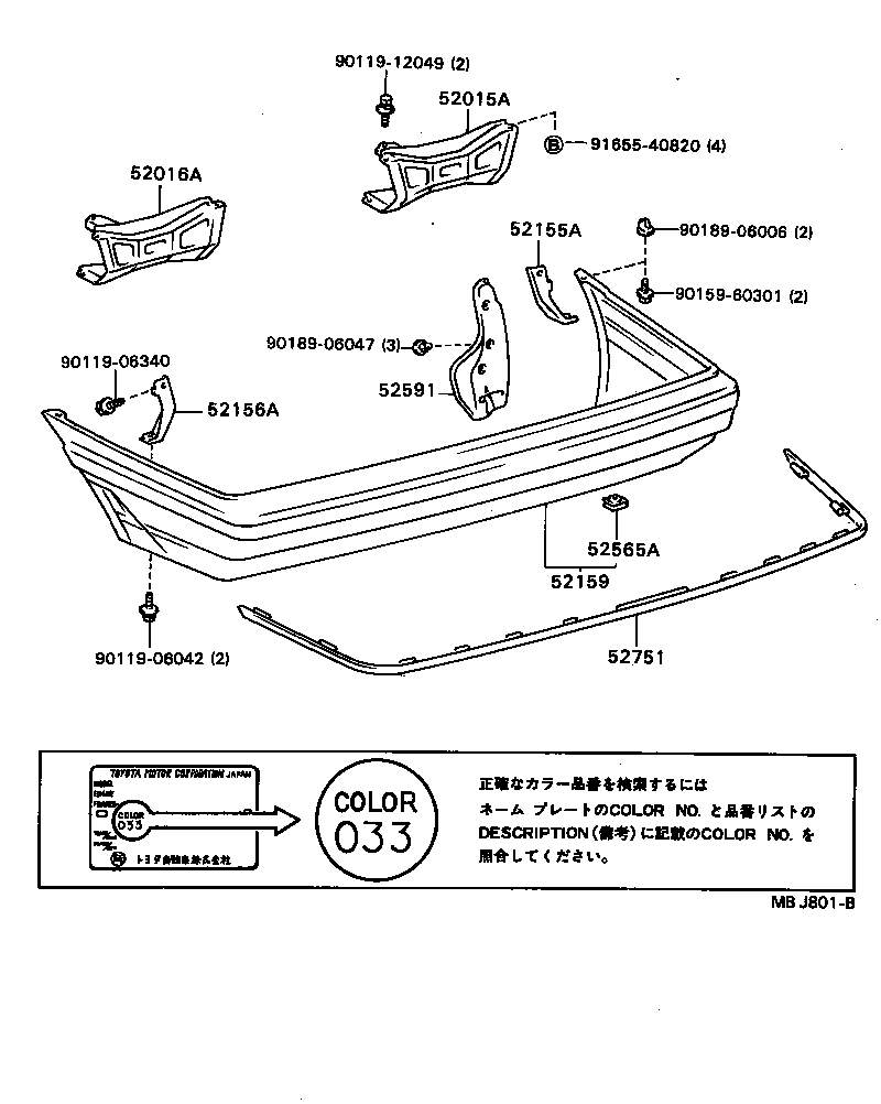 52159-12210 COVER, REAR BUMPER product image