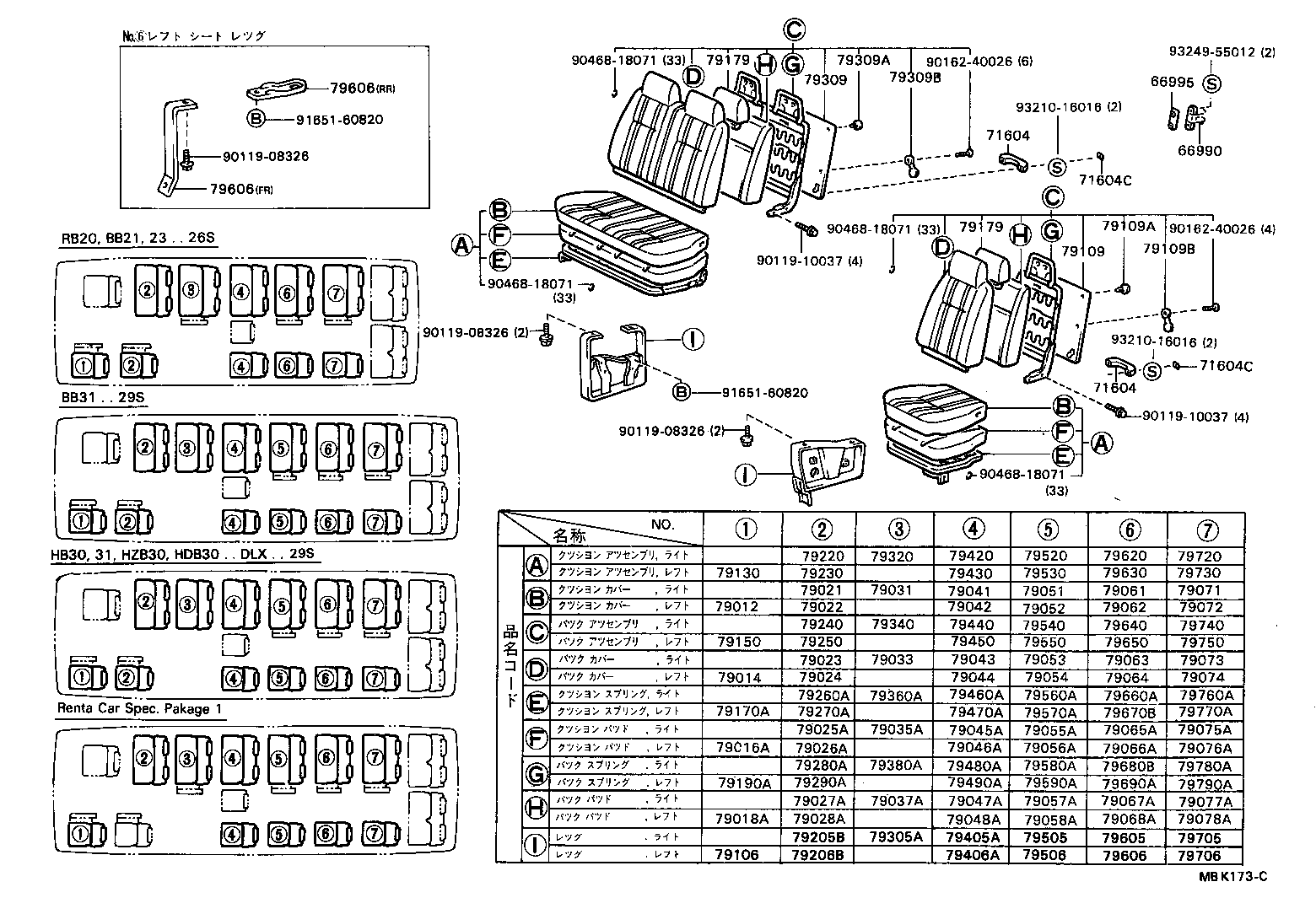 79170-90B02 SPRING ASSY, NO.1 SEAT CUSUION, LH product image