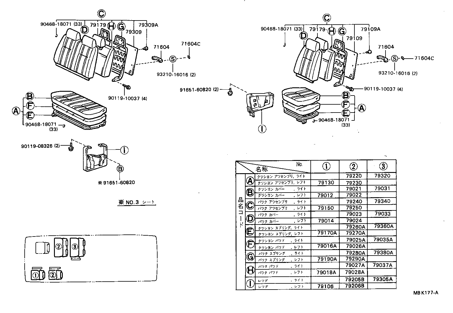 79170-90B02 SPRING ASSY, NO.1 SEAT CUSUION, LH product image