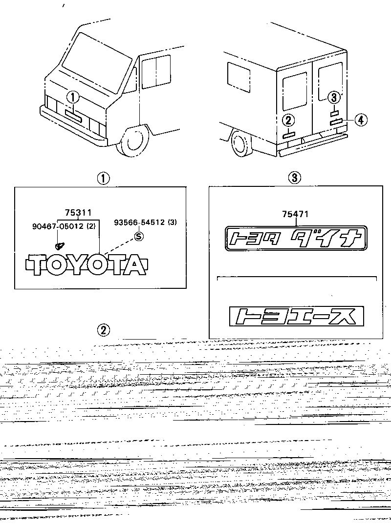 75471-90F00 PLATE, REAR BODY NAME, NO.1(MODEL MARK) product image