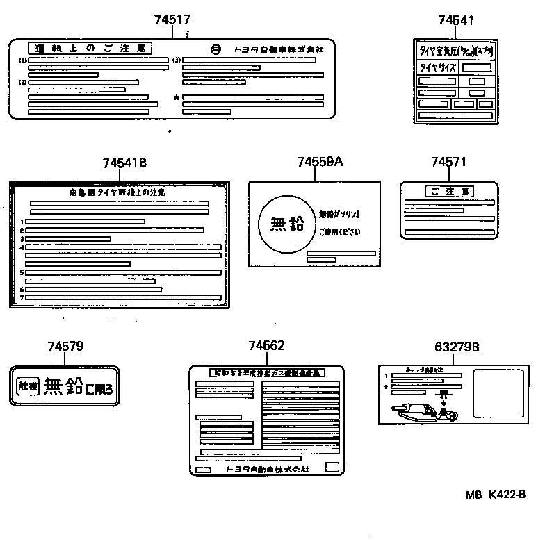 74562-14380 PLATE, EMISSION CONTROL SYSTEM INFORMATION product image
