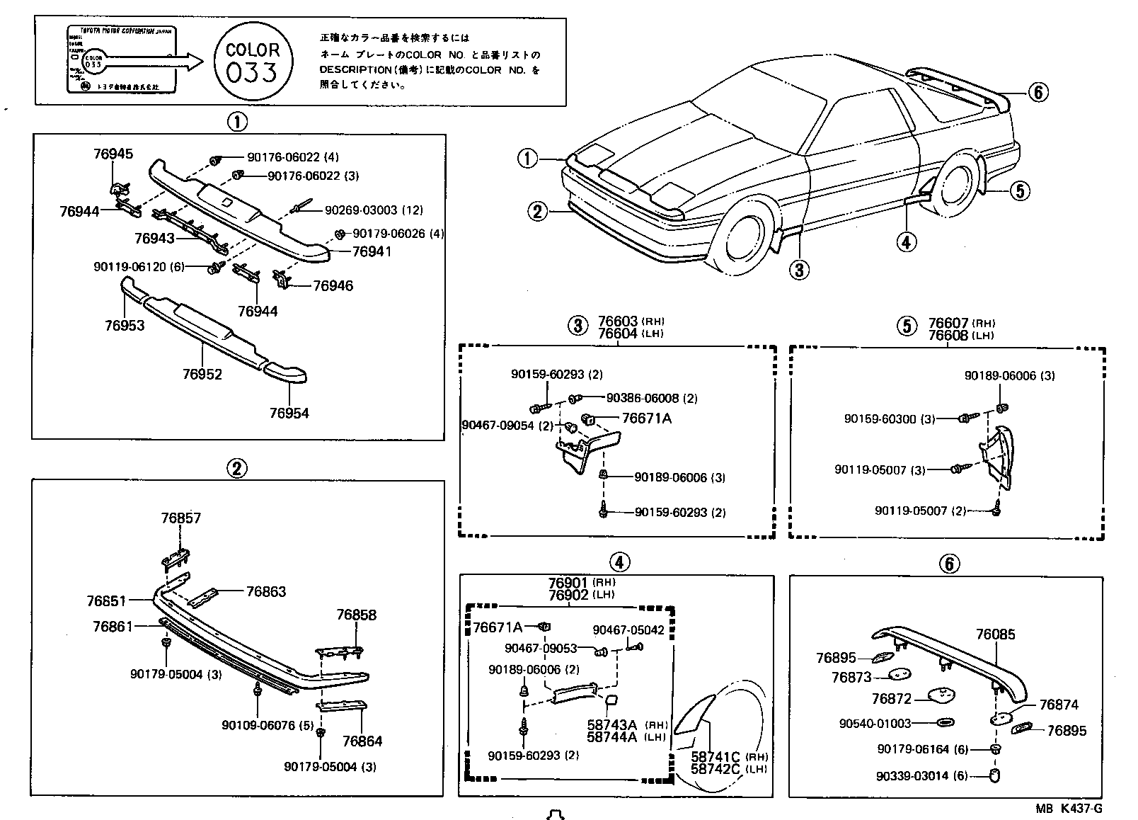 58741-14050 PROTECTOR, QUARTER PANEL, RH product image