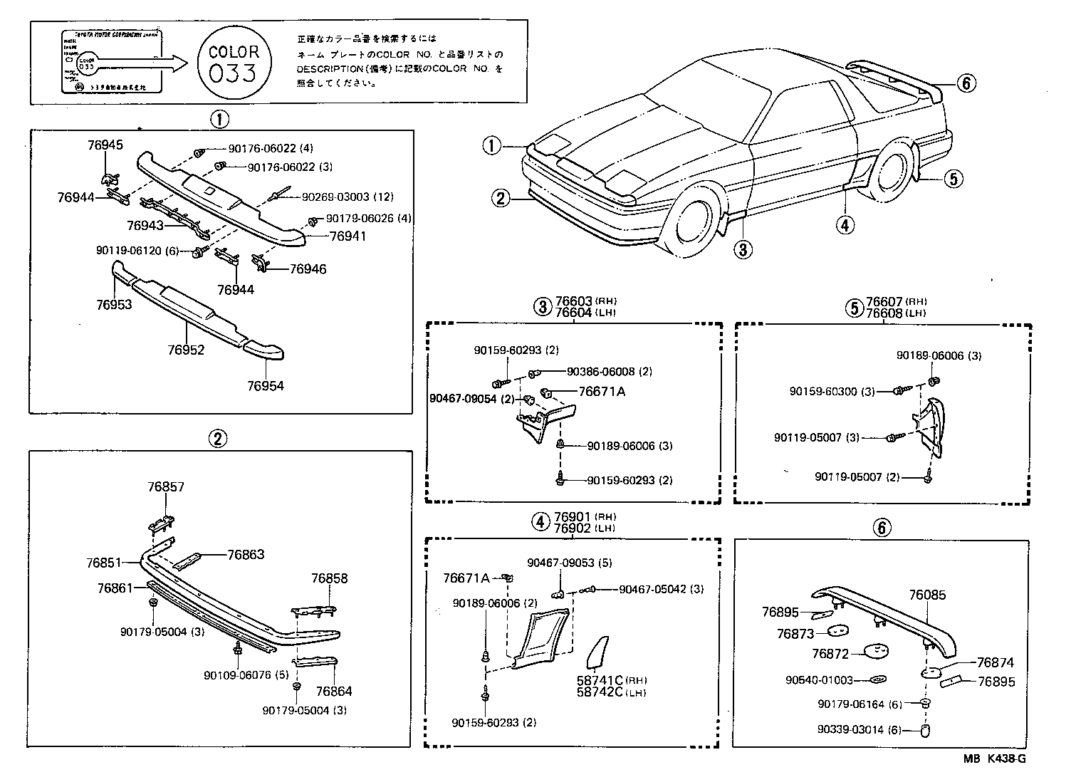 58741-14050 PROTECTOR, QUARTER PANEL, RH product image