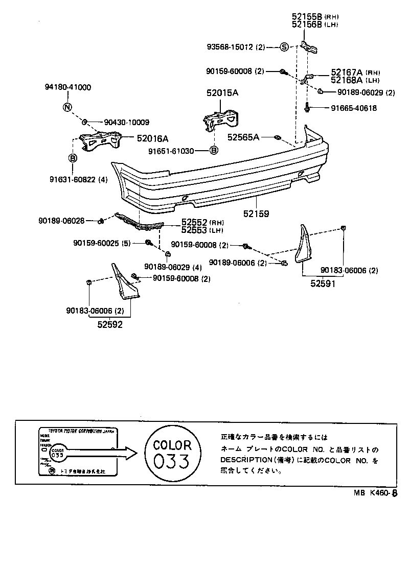52016-10070 ARM SUB-ASSY, REAR BUMPER, LH product image