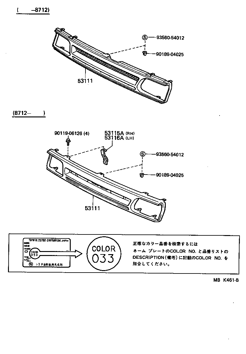 53111-10240 GRILLE, RADIATOR product image
