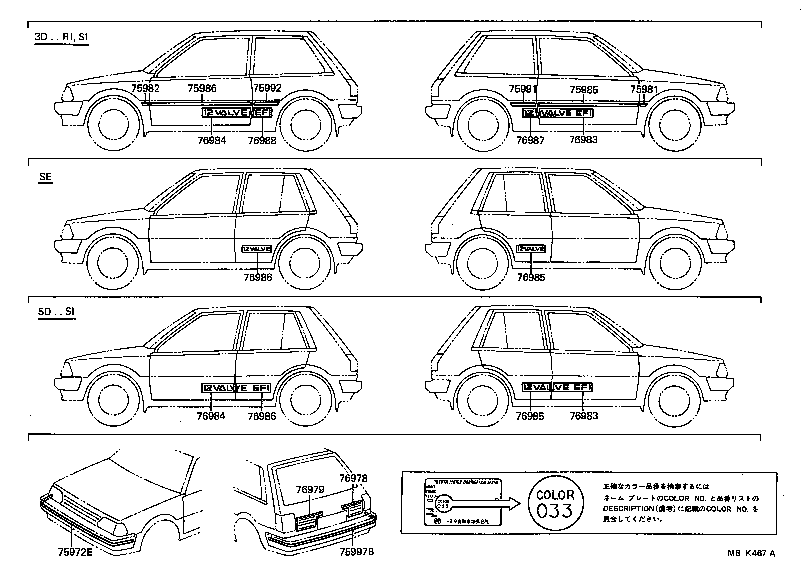 75946-10020 STRIPE, REAR BODY BACK, RH product image