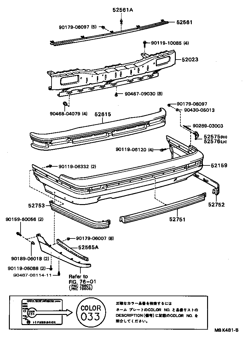 52159-24030-28 COVER, REAR BUMPER product image