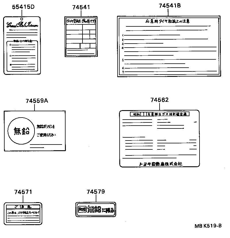 55415-24010 PLATE, INTERIOR MATERIAL INFORMATION product image