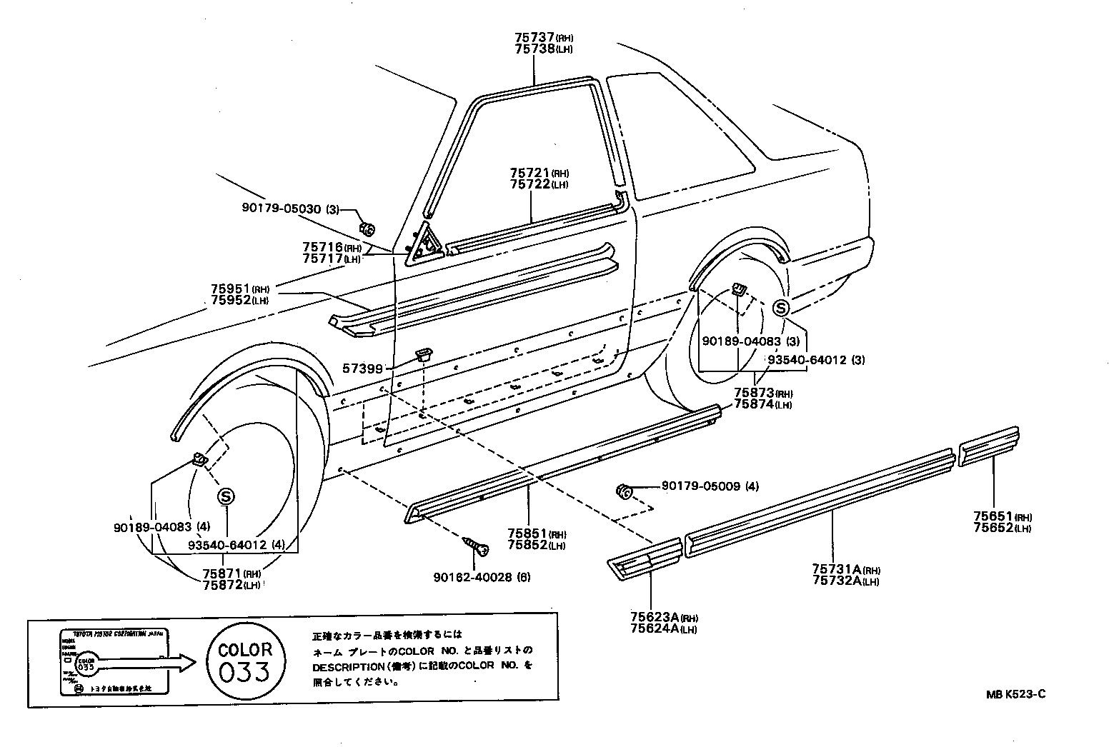 75751-24020 MOULDING, FRONT DOOR WINDOW FRAME, FRONT RH product image