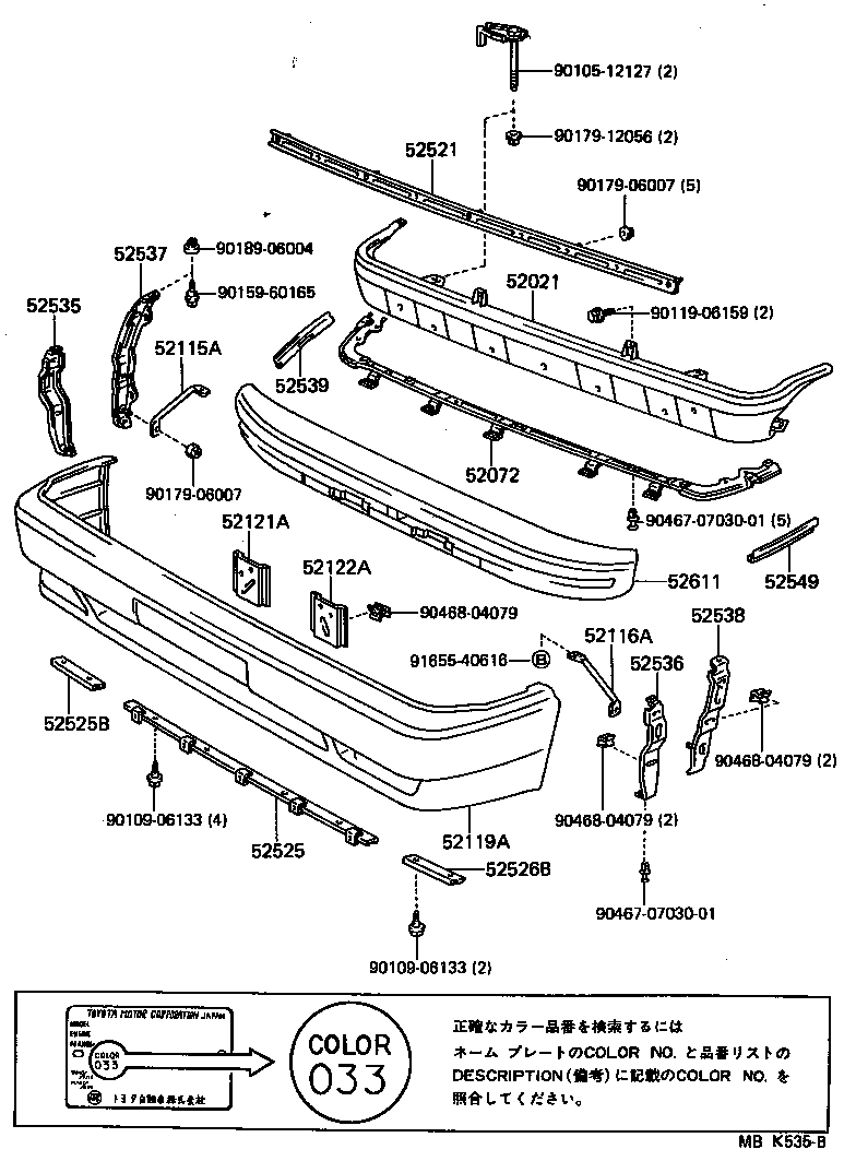52535-14040 RETAINER, FRONT BUMPER SIDE, RH product image