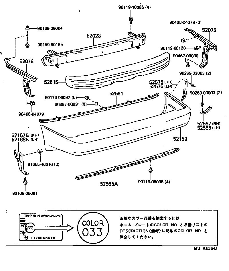 52076-14010 RETAINER SUB-ASSY, REAR BUMPER SIDE, LH product image