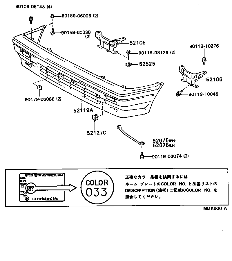 52675-16040 SUPPORT, FRONT BUMPER LOWER SIDE, RH product image