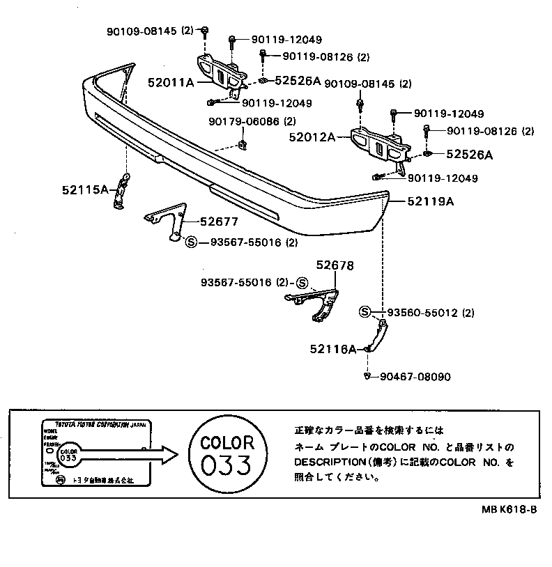 52677-16010 SUPPORT, FRONT BUMPER SIDE, NO.2, RH product image