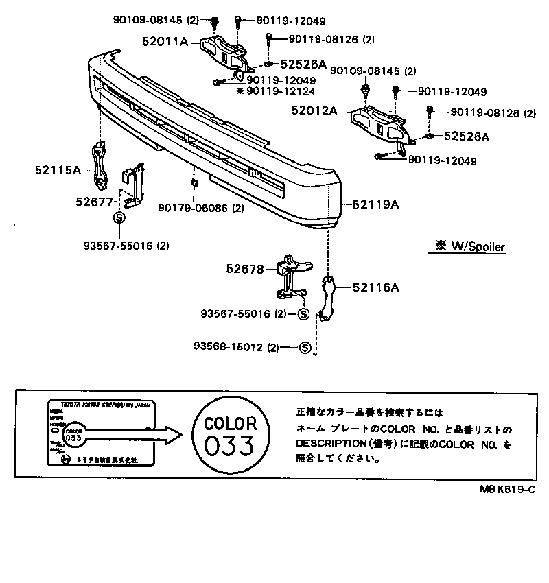 52677-16010 SUPPORT, FRONT BUMPER SIDE, NO.2, RH product image