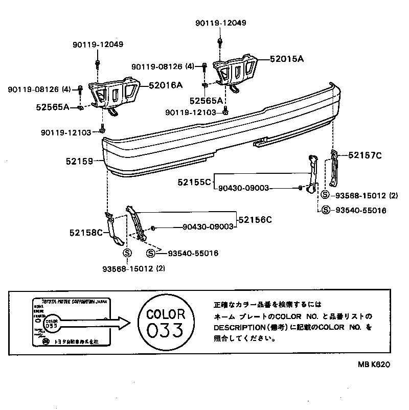 52155-16080 SUPPORT, REAR BUMPER SIDE, NO.1 RH product image