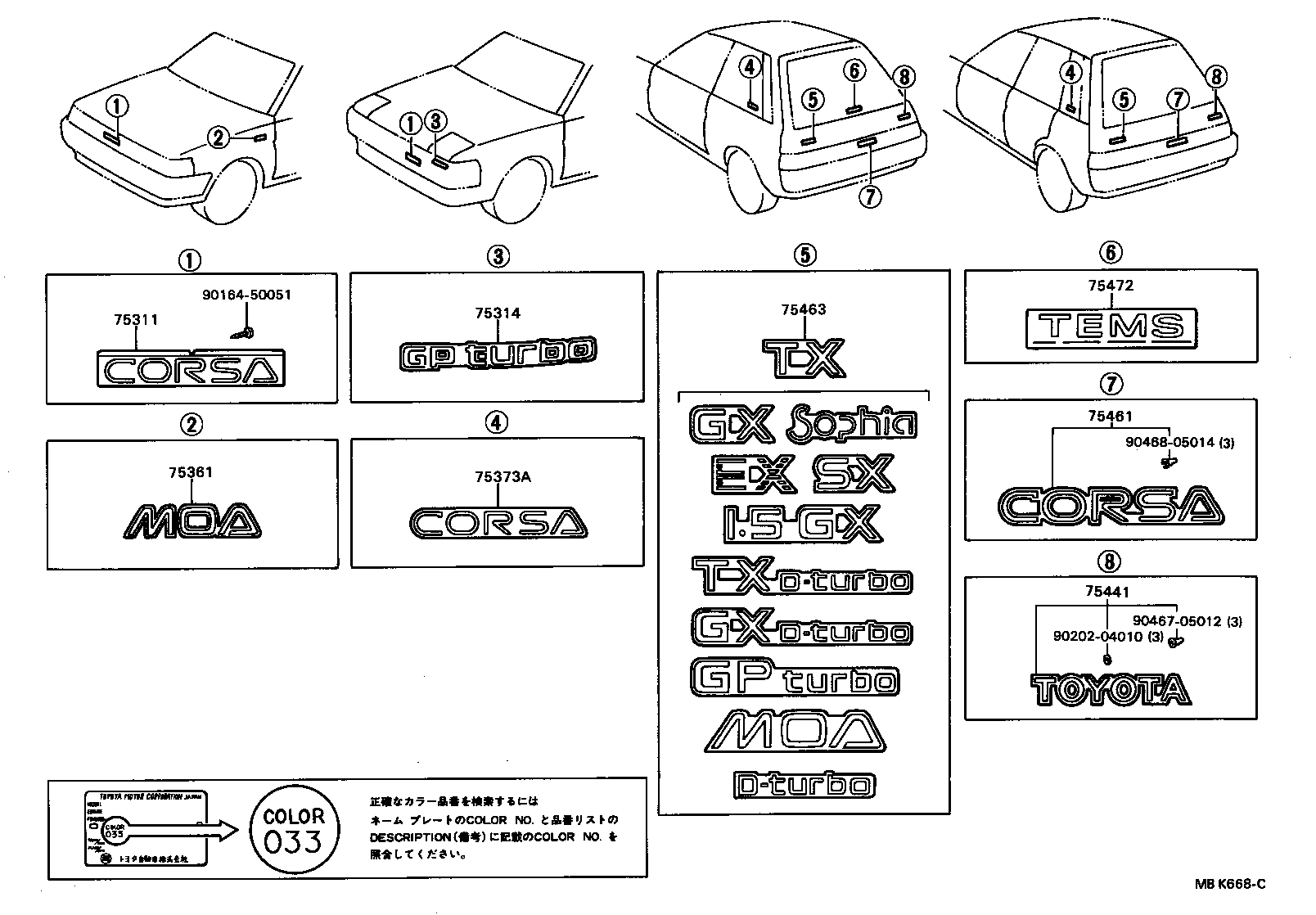 75311-16280 EMBLEM, RADIATOR GRILLE (OR FRONT PANEL) product image