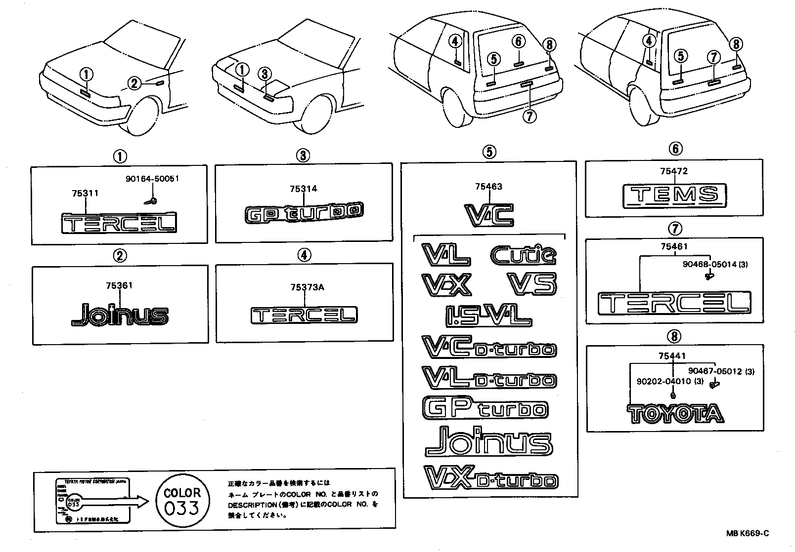75311-16280 EMBLEM, RADIATOR GRILLE (OR FRONT PANEL) product image