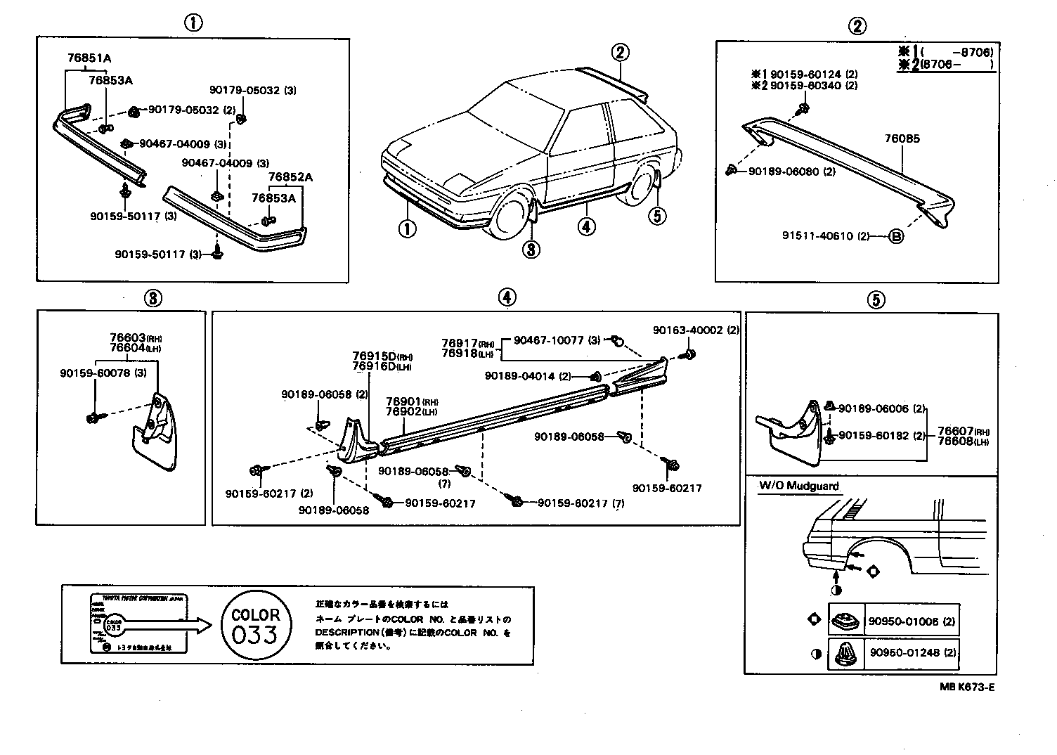 76622-19145 MUDGUARD SUB-ASSY, FRONT FENDER, LH product image