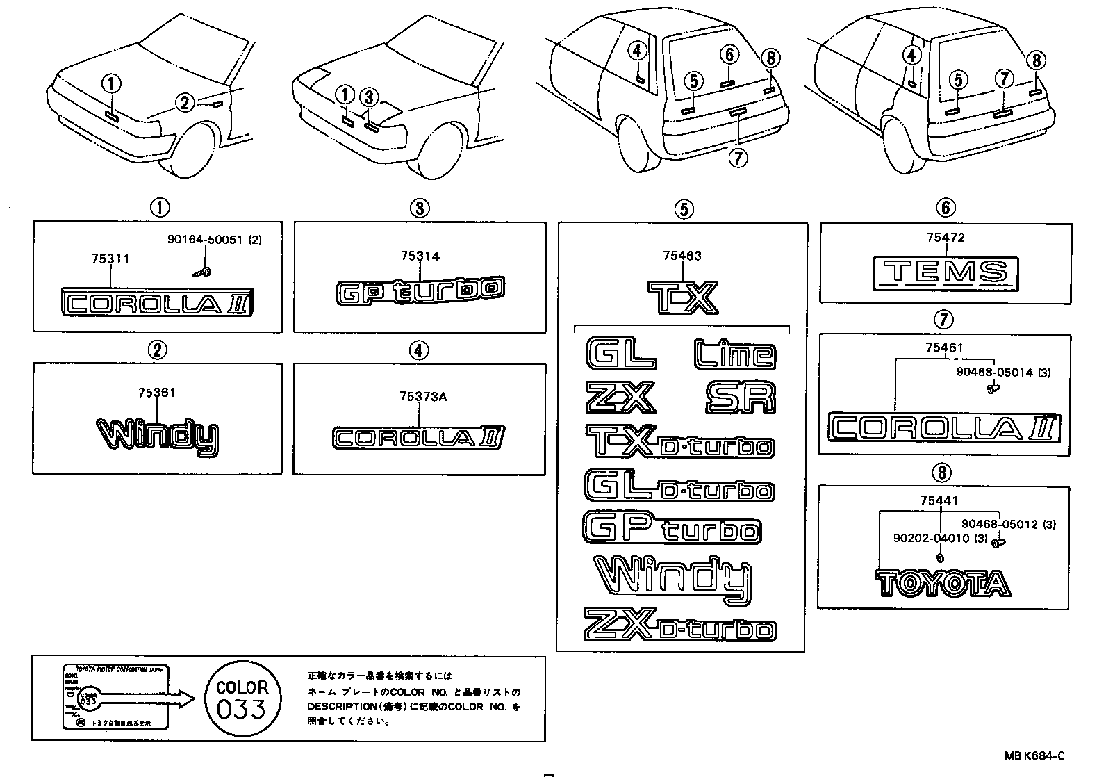 75444-16280 PLATE, REAR NAME, NO.4 (GRADE MARK) product image