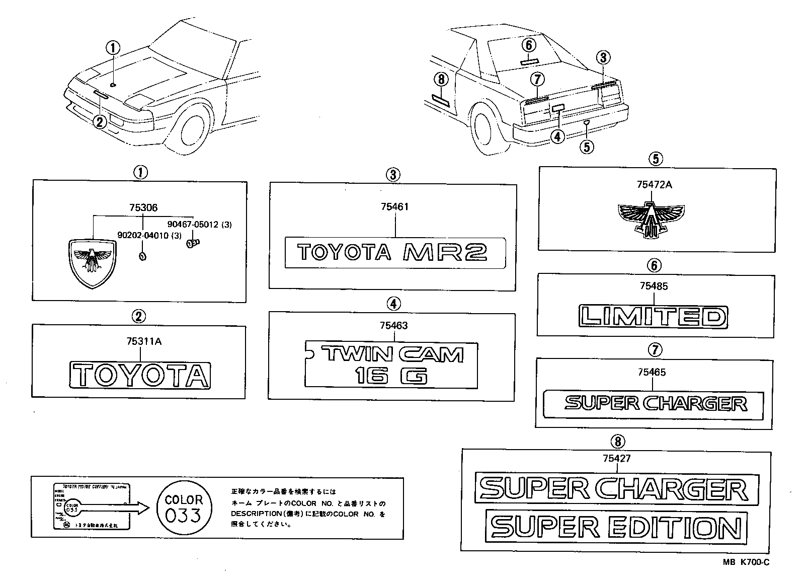 75471-17010 PLATE, REAR NAME, NO.4 (GRADE MARK) product image