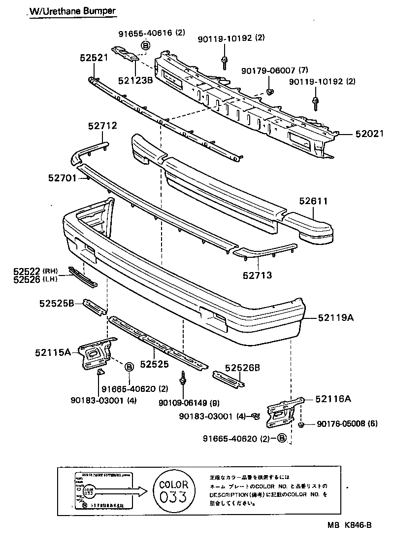 52611-22090 ABSORBER, FRONT BUMPER ENERGY product image
