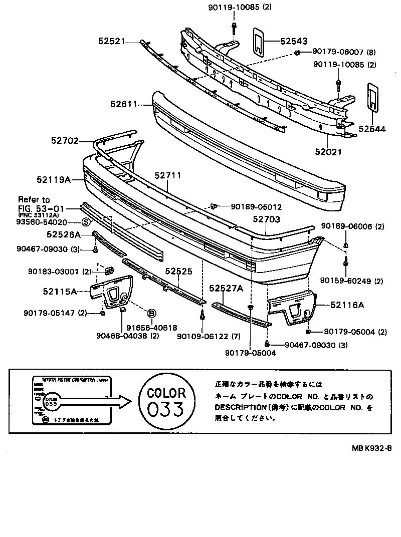 52116-32050 SUPPORT, FRONT BUMPER SIDE, LH product image