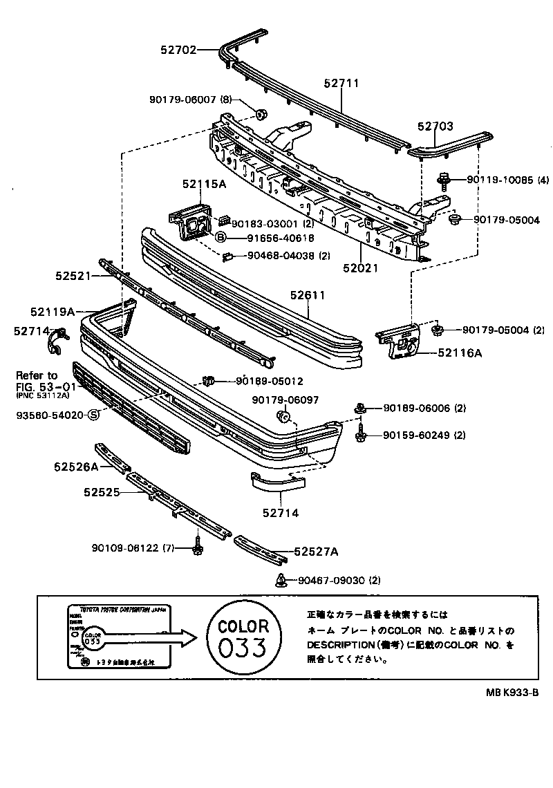 52116-32050 SUPPORT, FRONT BUMPER SIDE, LH product image