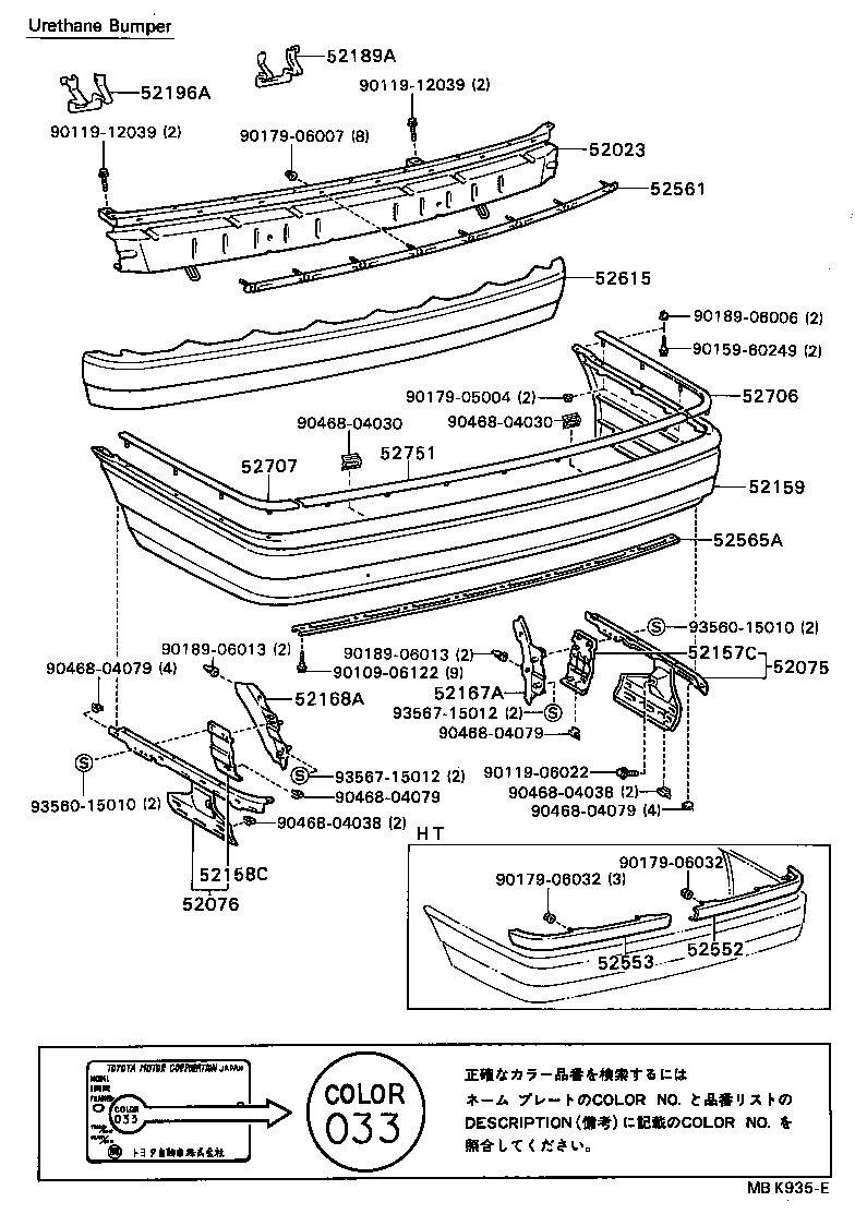 52506-32010 FILLER, REAR BUMPER, RH product image