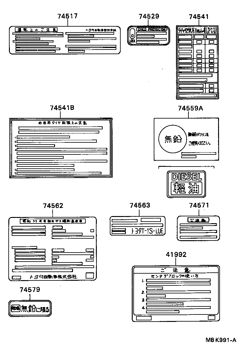74562-32080 PLATE, EMISSION CONTROL SYSTEM INFORMATION product image
