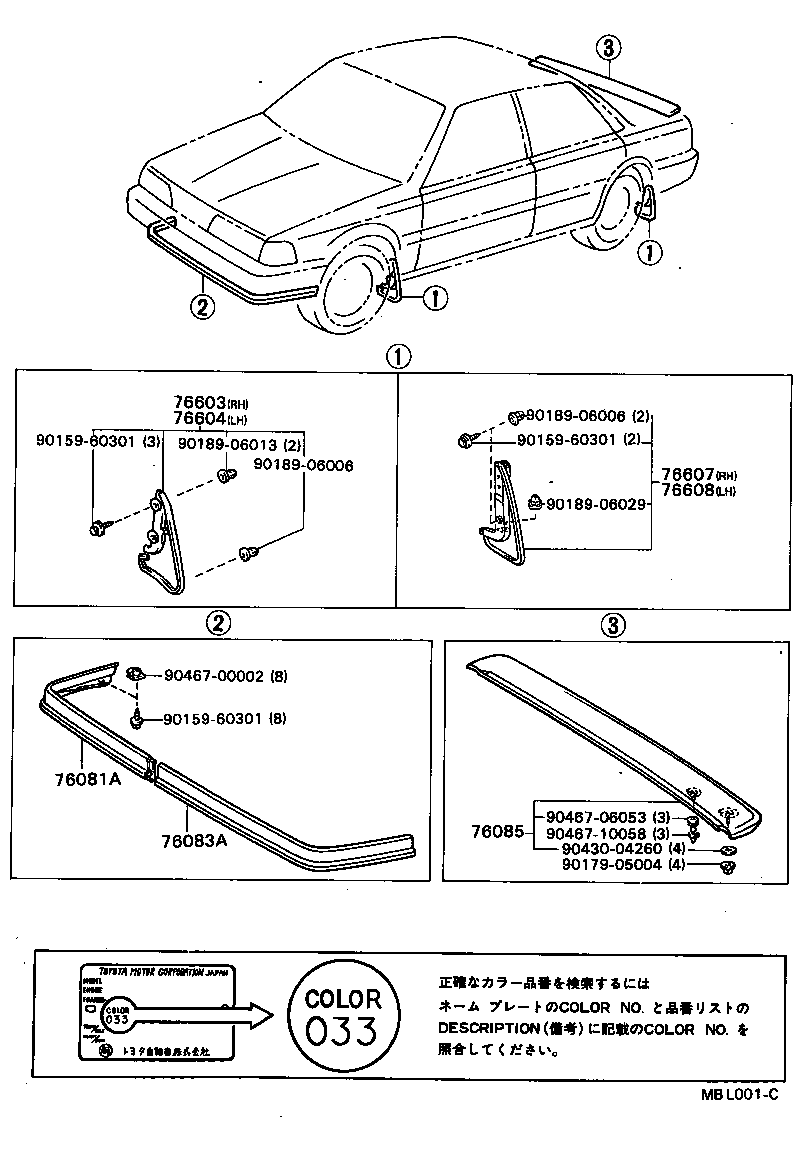 76085-32030-18 SPOILER SUB-ASSY, REAR product image