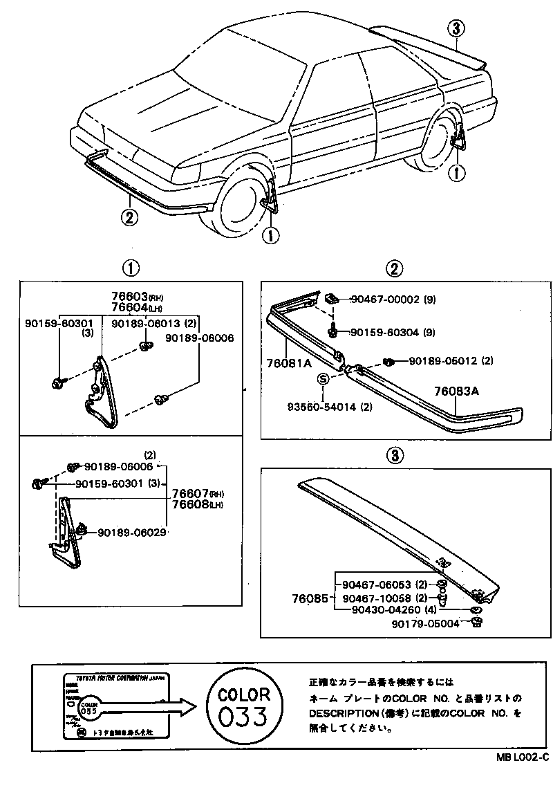76085-32030-18 SPOILER SUB-ASSY, REAR product image