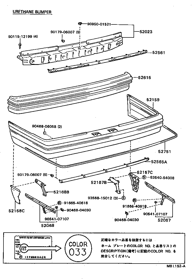 52615-20060 ABSORBER, REAR BUMPER ENERGY product image
