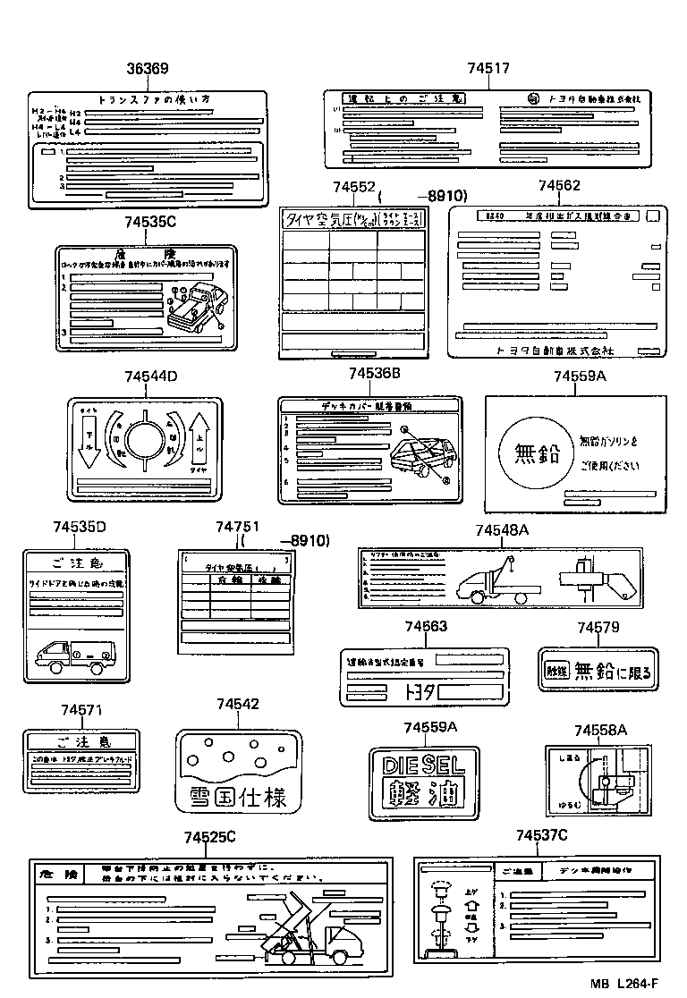 74562-27140 PLATE, EMISSION CONTROL SYSTEM INFORMATION product image