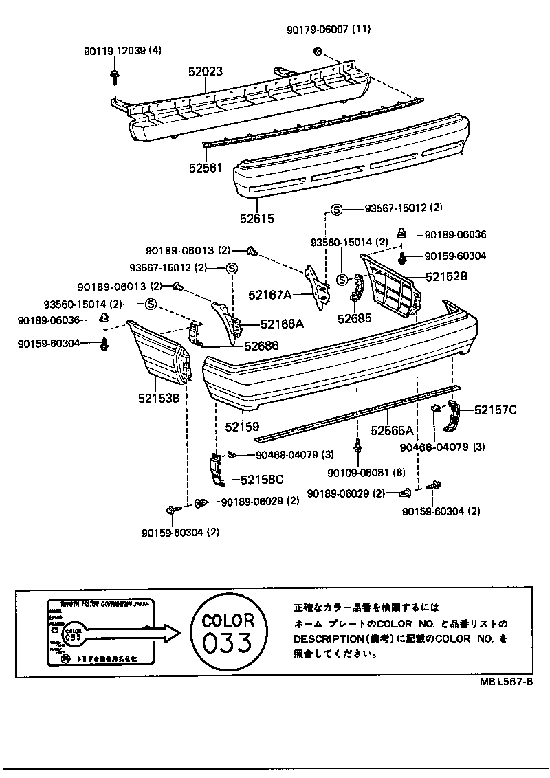 52506-32010 FILLER, REAR BUMPER, RH product image