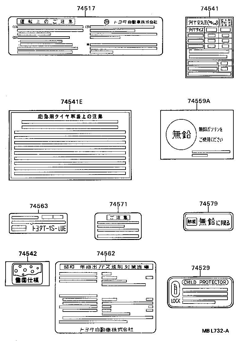 74562-32060 PLATE, EMISSION CONTROL SYSTEM INFORMATION product image