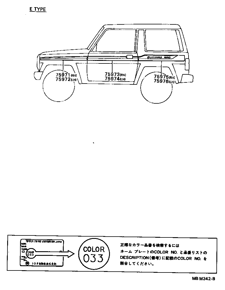 75974-87613 STRIPE, SIDE, LH NO.1 product image