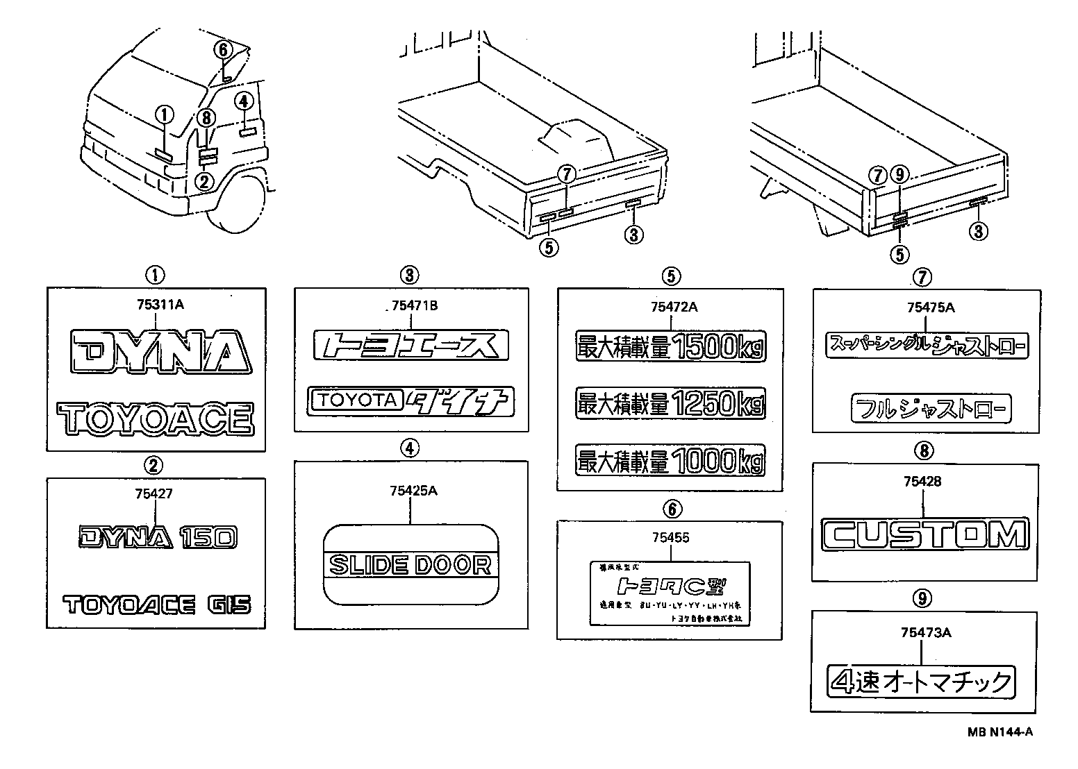 75475-95400 PLATE, REAR BODY NAME, NO.5 product image