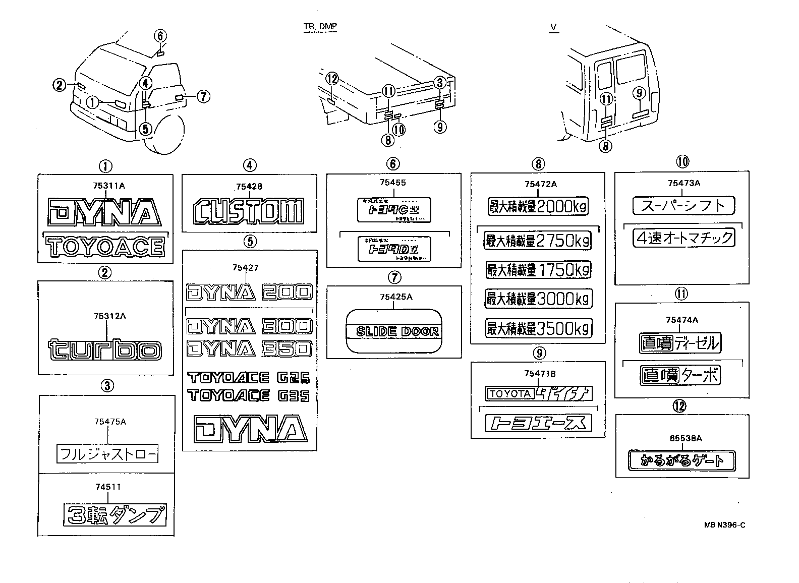 74576-93100 PLATE, REAR BODY NAME, NO.2 product image