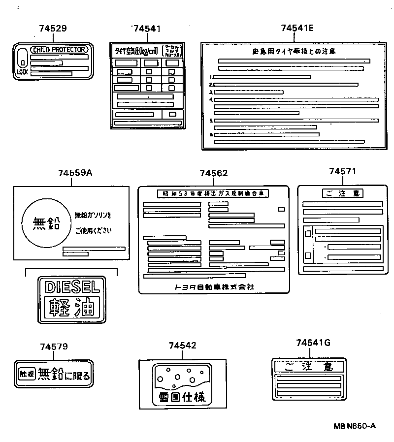 74562-16210 PLATE, EMISSION CONTROL SYSTEM INFORMATION product image