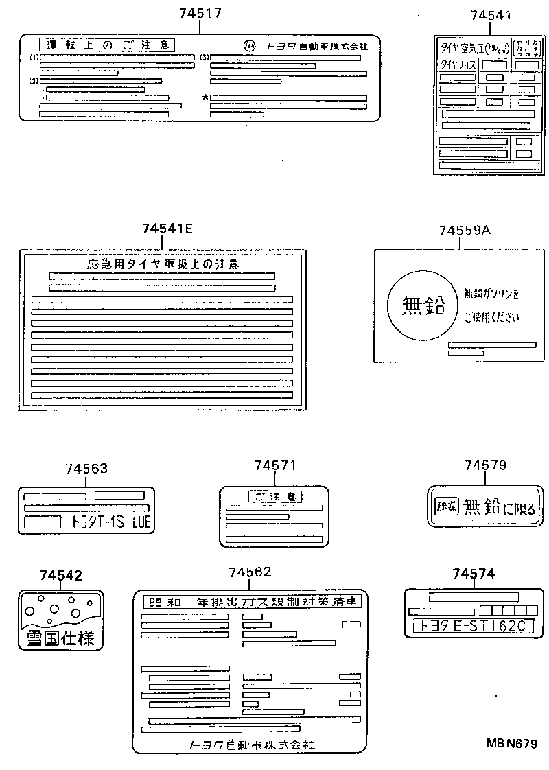 74563-20160 PLATE, EMISSION CONTROL DEVICE IDENTIFICATION product image